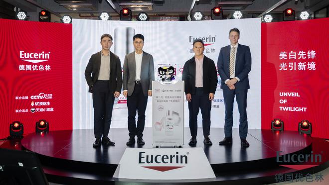 ucerin优色林第二代光引精华在天猫国际全球首发PG电子麻将胡了2模拟器“地表