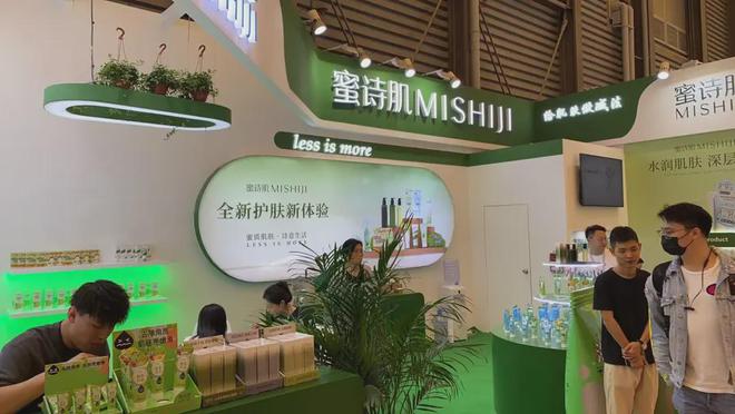 化、自然堂等美妆企业亮相美博会！PG麻将胡了网站入口【现场】家(图28)