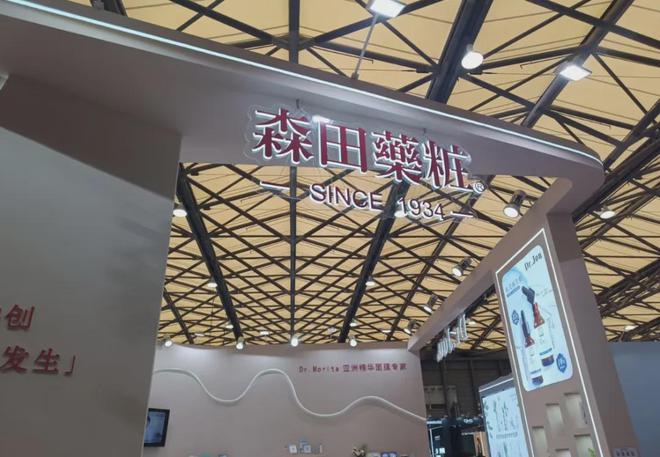 化、自然堂等美妆企业亮相美博会！PG麻将胡了网站入口【现场】家(图11)