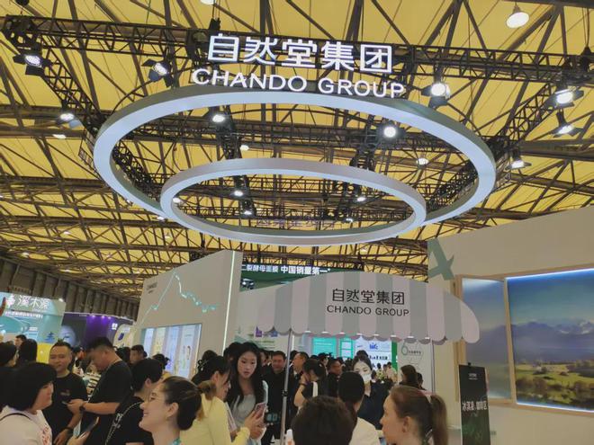 化、自然堂等美妆企业亮相美博会！PG麻将胡了网站入口【现场】家(图20)