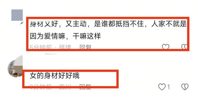 身材丰满 男子一脸猴急样安徽铁塔回应麻将胡了试玩安徽铁塔激吻门：女主角