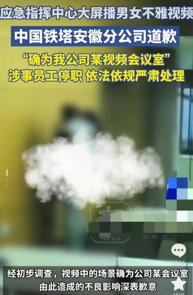 身材丰满 男子一脸猴急样安徽铁塔回应麻将胡了试玩安徽铁塔激吻门：女主角(图6)