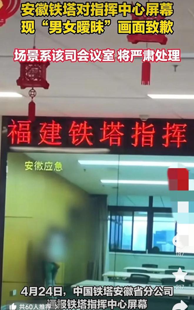 身材丰满 男子一脸猴急样安徽铁塔回应麻将胡了试玩安徽铁塔激吻门：女主角(图7)