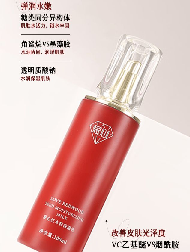 湿乳：如暮春风拂予肌肤细腻滋养麻将胡了网址爱心301红木籽保(图3)