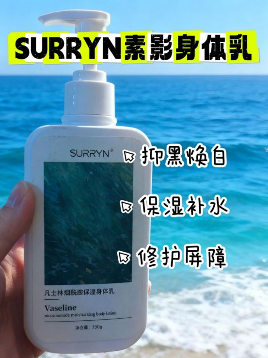 YN保湿修复美白全拿捏干纹暗沉全退散麻将胡了身体乳哪个牌子好用?SURR(图1) YN保湿修复美白全拿捏干纹暗沉全退散麻将胡了身体乳哪个牌子好用?SURR(图1)