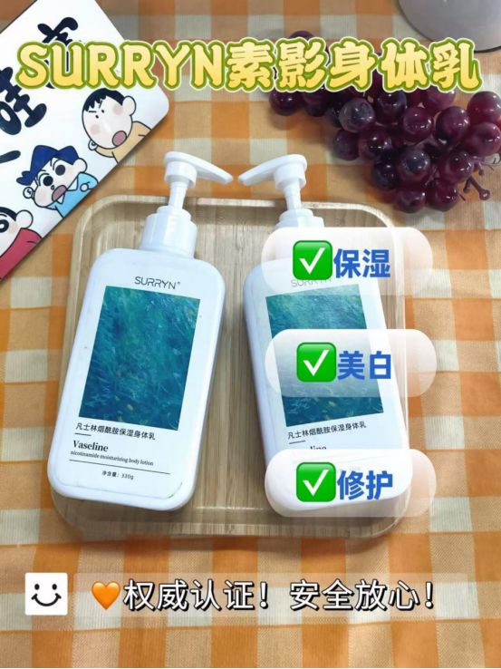 YN保湿修复美白全拿捏干纹暗沉全退散麻将胡了身体乳哪个牌子好用?SURR(图5) YN保湿修复美白全拿捏干纹暗沉全退散麻将胡了身体乳哪个牌子好用?SURR(图5)