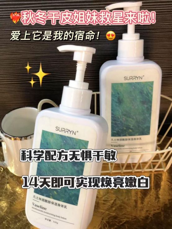 好用？SURRYN 素影身体乳锁水修复超顶PG电子麻将胡了2模拟器身体乳哪个牌子的(图6)