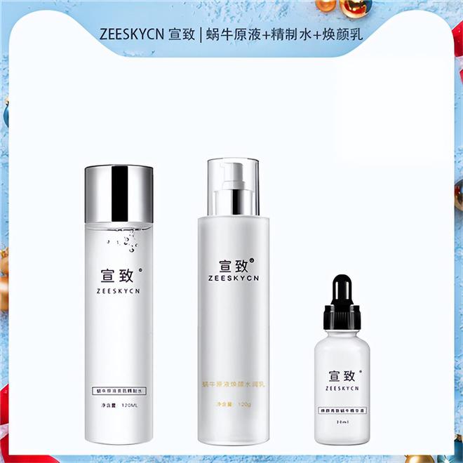 护肤品四大金刚 最好用的男士护肤品套装麻将胡了模拟器试玩老罗和宇辉推荐的男士(图2)