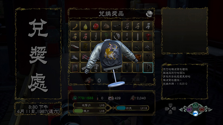 飘香——《莎木3》评测麻将胡了人间有情莎花(图15)