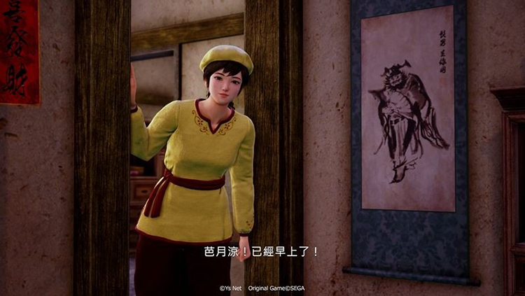 飘香——《莎木3》评测麻将胡了人间有情莎花(图20)