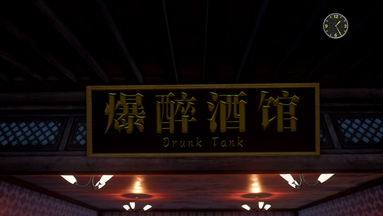 飘香——《莎木3》评测麻将胡了人间有情莎花(图21)