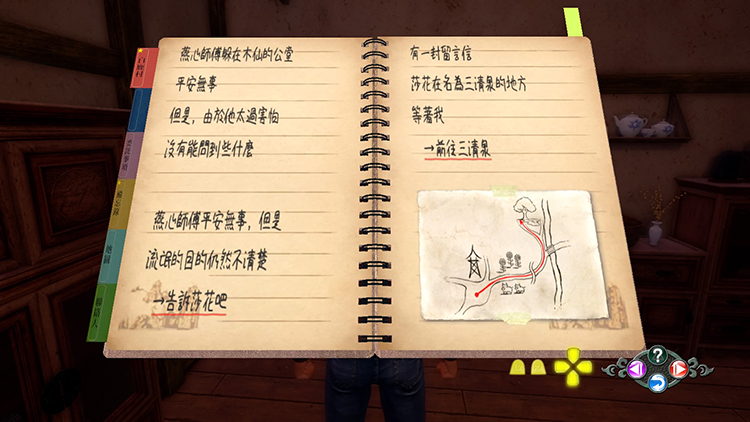 飘香——《莎木3》评测麻将胡了人间有情莎花(图19)