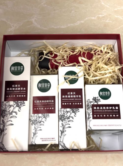 ！肌养堂身体乳 ：72h保湿+自然美白焕