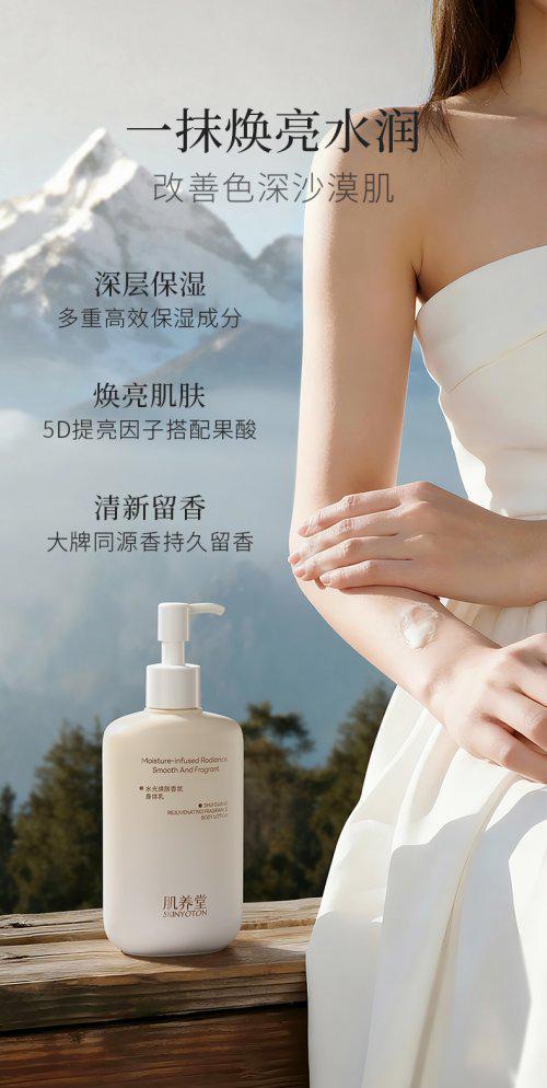 !肌养堂身体乳 :72h保湿+自然美白焕亮全身麻将胡了身体乳哪个牌子的好用?深冬皮肤暗沉显脏(图4) !肌养堂身体乳 :72h保湿+自然美白焕亮全身麻将胡了身体乳哪个牌子的好用?深冬皮肤暗沉显脏(图4)