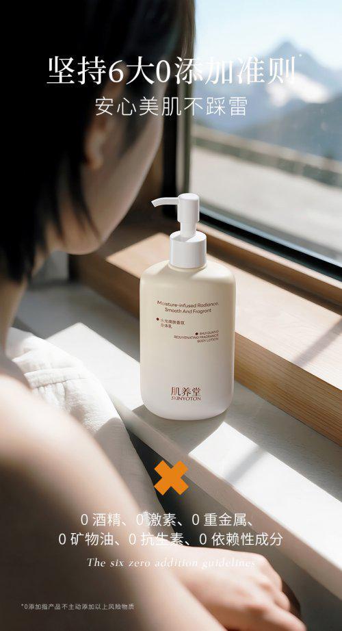 !肌养堂身体乳 :72h保湿+自然美白焕亮全身麻将胡了身体乳哪个牌子的好用?深冬皮肤暗沉显脏(图8) !肌养堂身体乳 :72h保湿+自然美白焕亮全身麻将胡了身体乳哪个牌子的好用?深冬皮肤暗沉显脏(图8)