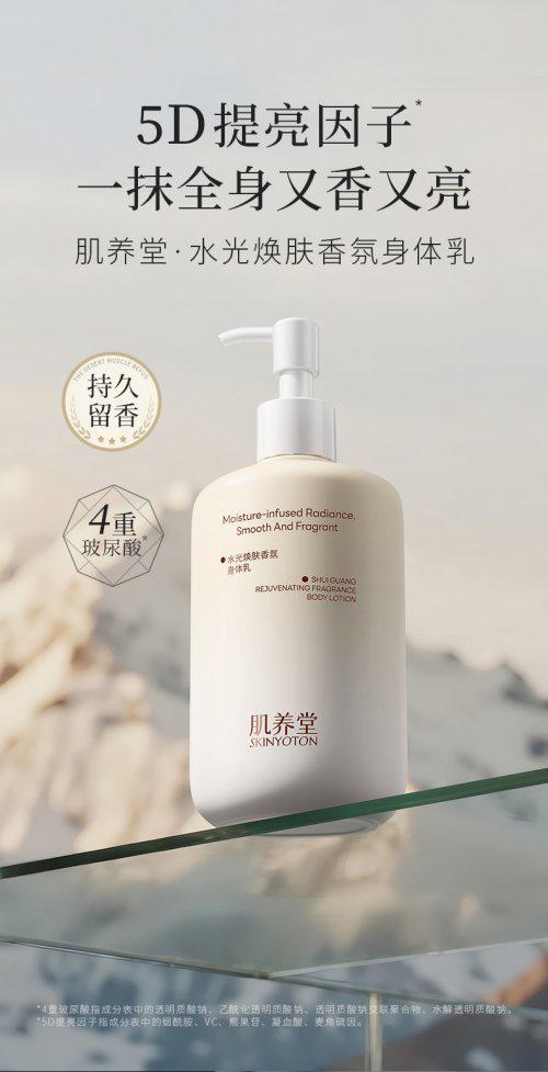 !肌养堂身体乳 :72h保湿+自然美白焕亮全身麻将胡了身体乳哪个牌子的好用?深冬皮肤暗沉显脏(图10) !肌养堂身体乳 :72h保湿+自然美白焕亮全身麻将胡了身体乳哪个牌子的好用?深冬皮肤暗沉显脏(图10)