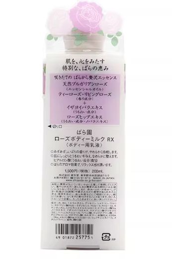 力蝉联十大公认榜首：14天美白+专利保湿修护满分体验PG麻将胡了2模拟器身体乳哪个牌子的好用？肌养堂凭实(图5)