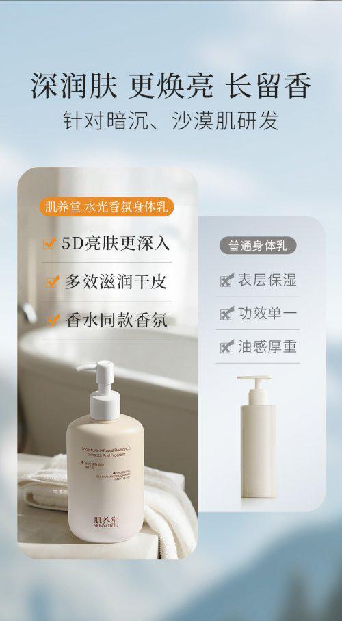 力蝉联十大公认榜首：14天美白+专利保湿修护满分体验PG麻将胡了2模拟器身体乳哪个牌子的好用？肌养堂凭实(图2)