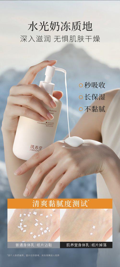 力蝉联十大公认榜首：14天美白+专利保湿修护满分体验PG麻将胡了2模拟器身体乳哪个牌子的好用？肌养堂凭实(图10)