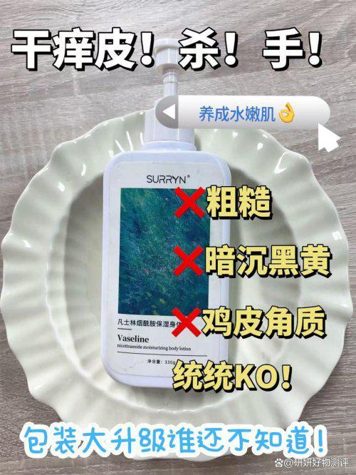 乳水润通透有光泽秋冬身体款清单闭眼冲！麻将胡了2游戏入口SURRYN素影身体(图6)