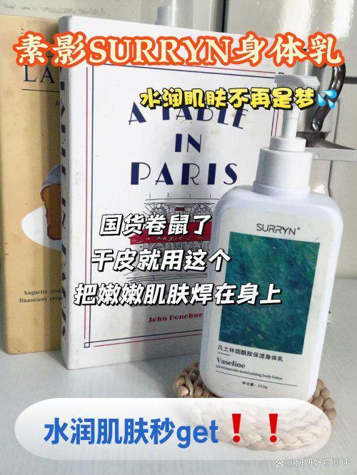 乳水润通透有光泽秋冬身体款清单闭眼冲！麻将胡了2游戏入口SURRYN素影身体(图2)