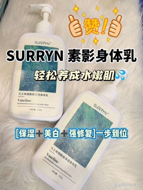 乳水润通透有光泽秋冬身体款清单闭眼冲！麻将胡了2游戏入口SURRYN素影身体(图8)