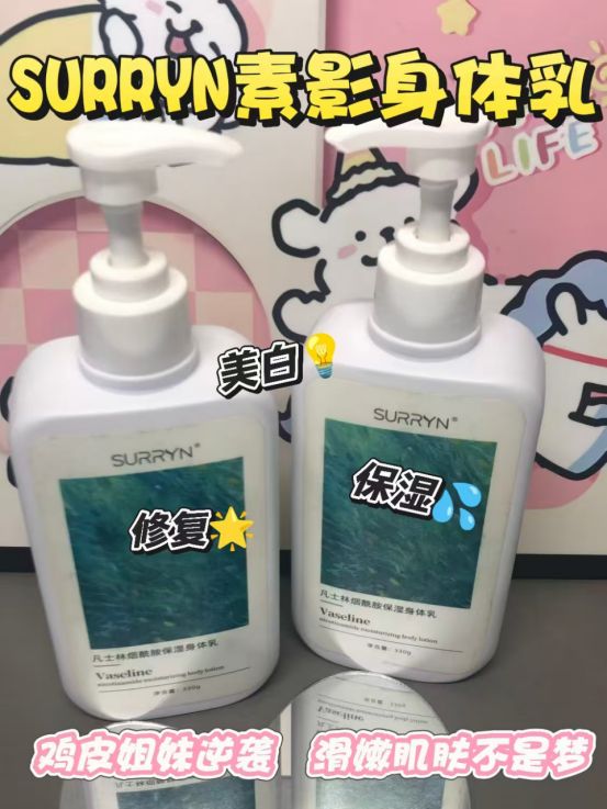 URRYN 素影身体乳保湿力封神秋冬水润PG电子麻将胡了身体乳哪个牌子的好用？S(图4)