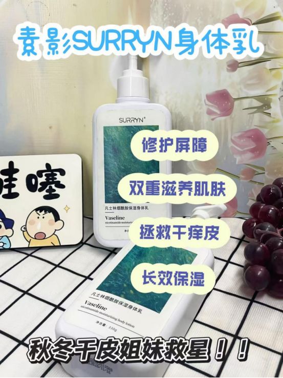 URRYN 素影身体乳保湿力封神秋冬水润PG电子麻将胡了身体乳哪个牌子的好用？S(图8)