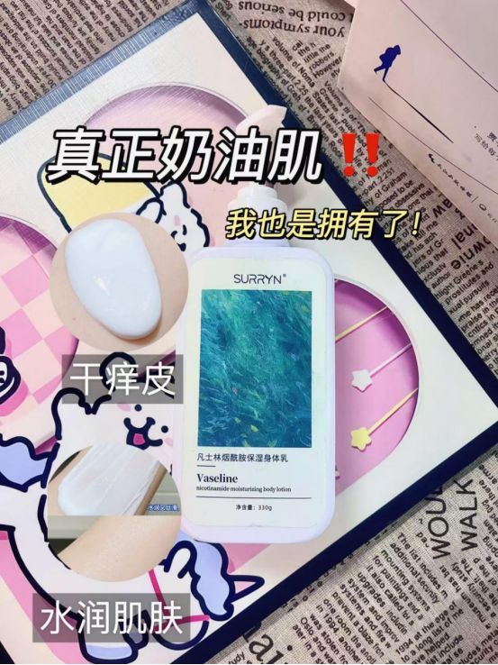 URRYN 素影身体乳保湿力封神秋冬水润PG电子麻将胡了身体乳哪个牌子的好用？S(图10)